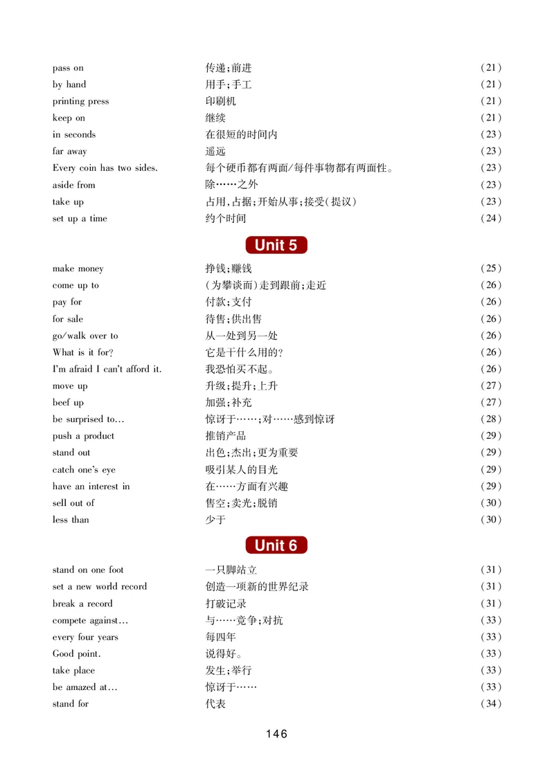 冀教版8年级英语下册高清教材_4-教培资料-26年最新资料-同步更新_初中高中教资_03科三专项（进去保存报考的学科即可）_02科三专项（笔记真题思维导图教学设计版本二）