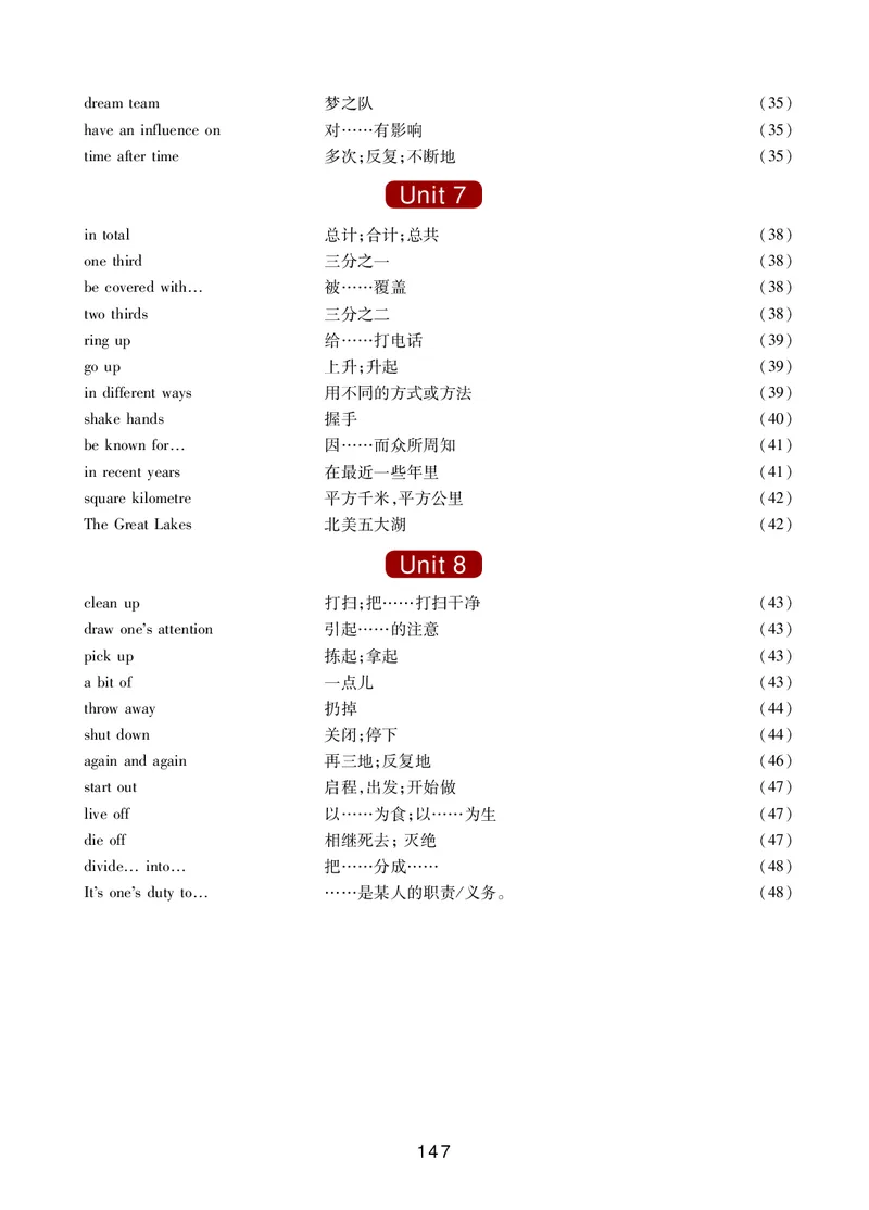 冀教版8年级英语下册高清教材_4-教培资料-26年最新资料-同步更新_初中高中教资_03科三专项（进去保存报考的学科即可）_02科三专项（笔记真题思维导图教学设计版本二）