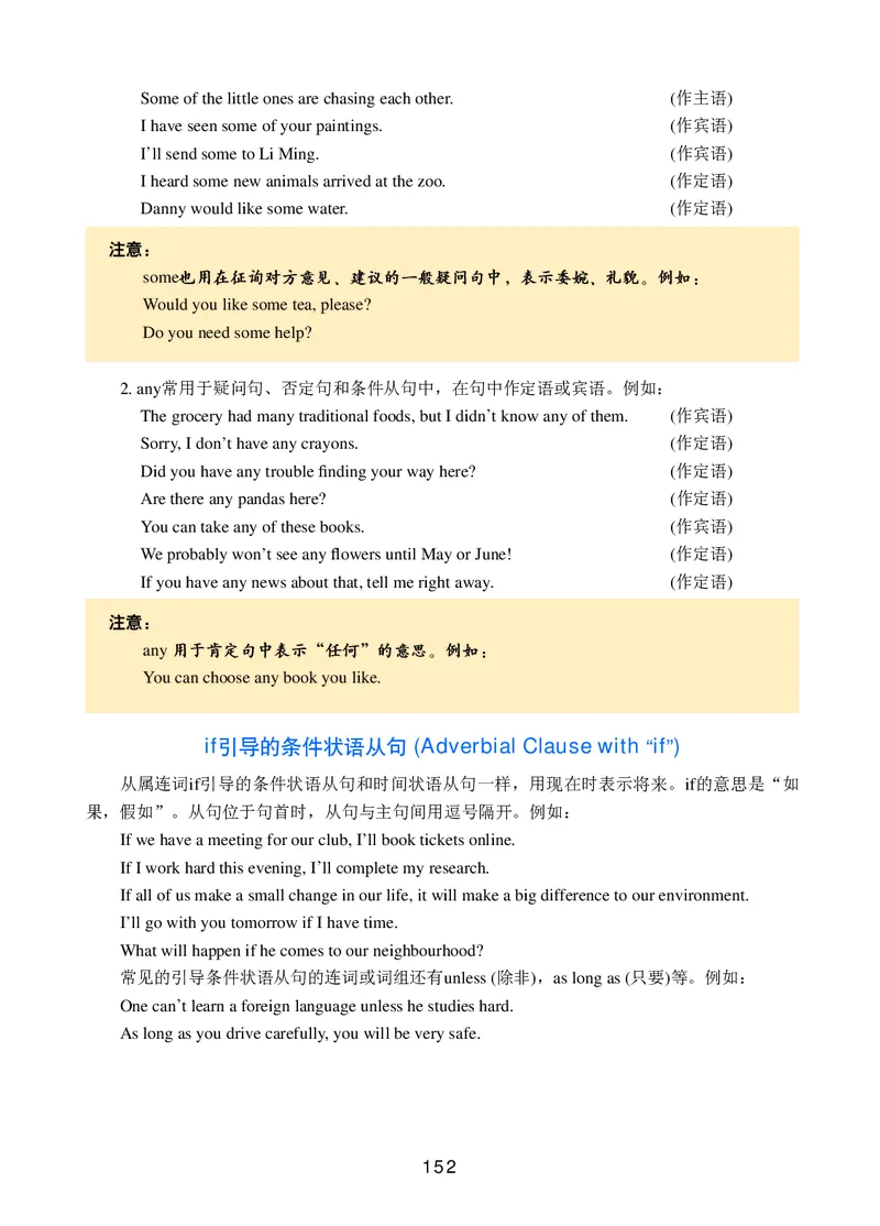冀教版8年级英语下册高清教材_4-教培资料-26年最新资料-同步更新_初中高中教资_03科三专项（进去保存报考的学科即可）_02科三专项（笔记真题思维导图教学设计版本二）