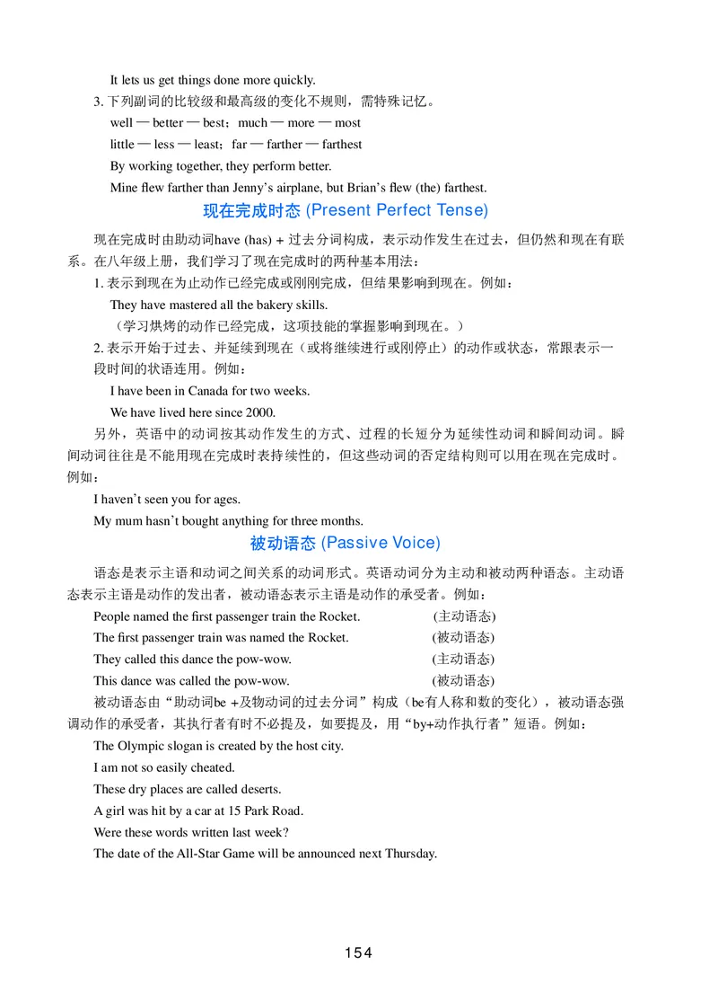 冀教版8年级英语下册高清教材_4-教培资料-26年最新资料-同步更新_初中高中教资_03科三专项（进去保存报考的学科即可）_02科三专项（笔记真题思维导图教学设计版本二）