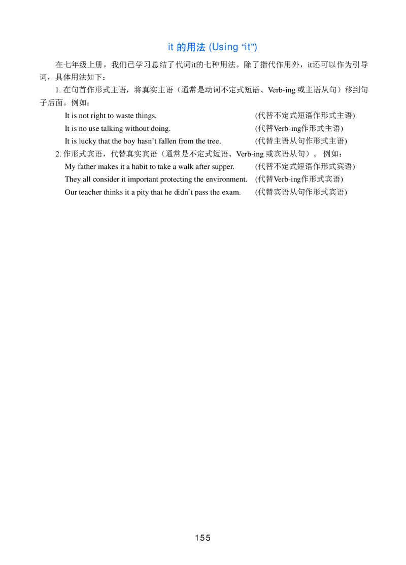 冀教版8年级英语下册高清教材_4-教培资料-26年最新资料-同步更新_初中高中教资_03科三专项（进去保存报考的学科即可）_02科三专项（笔记真题思维导图教学设计版本二）