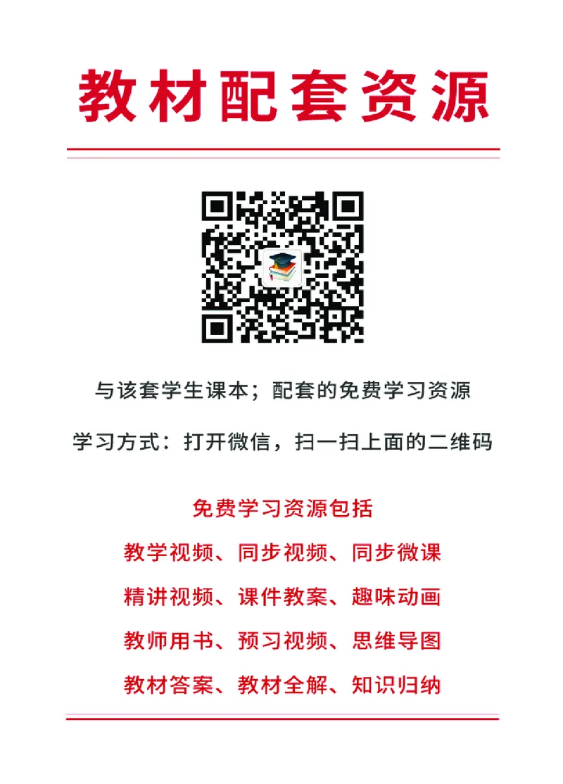 冀教版8年级英语下册高清教材_4-教培资料-26年最新资料-同步更新_初中高中教资_03科三专项（进去保存报考的学科即可）_02科三专项（笔记真题思维导图教学设计版本二）