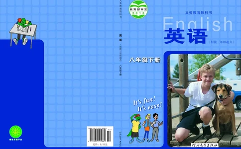 冀教版8年级英语下册高清教材_4-教培资料-26年最新资料-同步更新_初中高中教资_03科三专项（进去保存报考的学科即可）_02科三专项（笔记真题思维导图教学设计版本二）