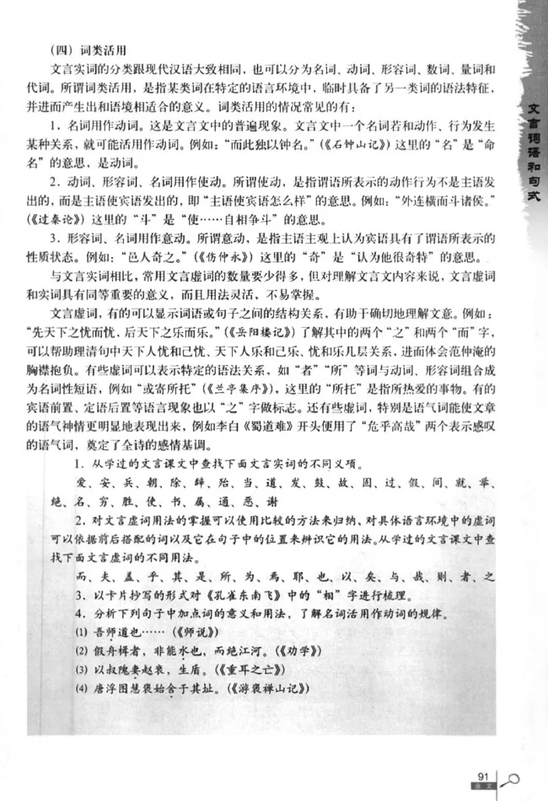 人教版高中语文必修5_4-教培资料-26年最新资料-同步更新_初中高中教资_03科三专项（进去保存报考的学科即可）_02科三专项（笔记真题思维导图教学设计版本二）