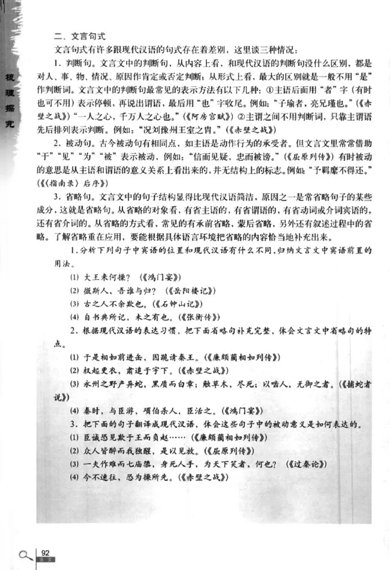 人教版高中语文必修5_4-教培资料-26年最新资料-同步更新_初中高中教资_03科三专项（进去保存报考的学科即可）_02科三专项（笔记真题思维导图教学设计版本二）