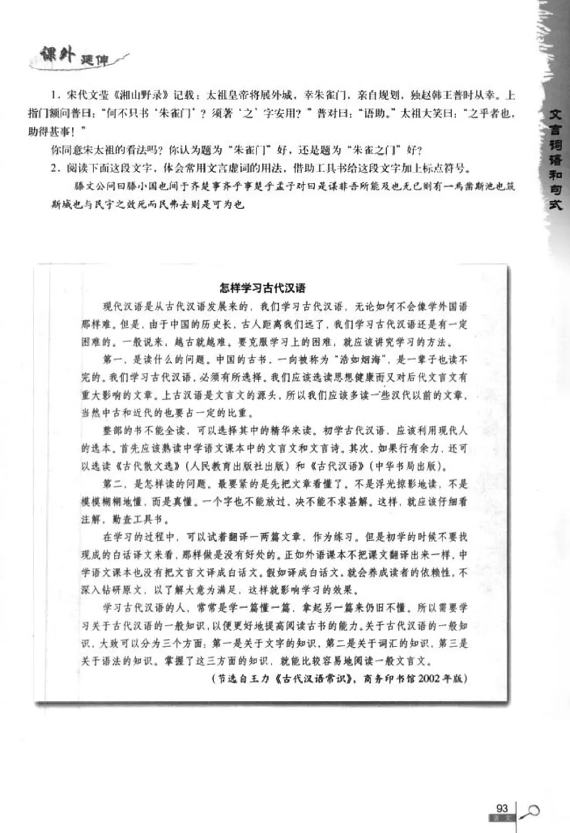 人教版高中语文必修5_4-教培资料-26年最新资料-同步更新_初中高中教资_03科三专项（进去保存报考的学科即可）_02科三专项（笔记真题思维导图教学设计版本二）