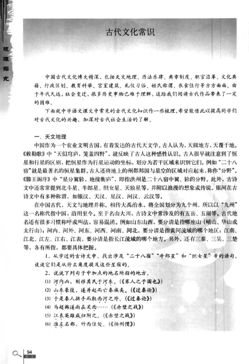 人教版高中语文必修5_4-教培资料-26年最新资料-同步更新_初中高中教资_03科三专项（进去保存报考的学科即可）_02科三专项（笔记真题思维导图教学设计版本二）