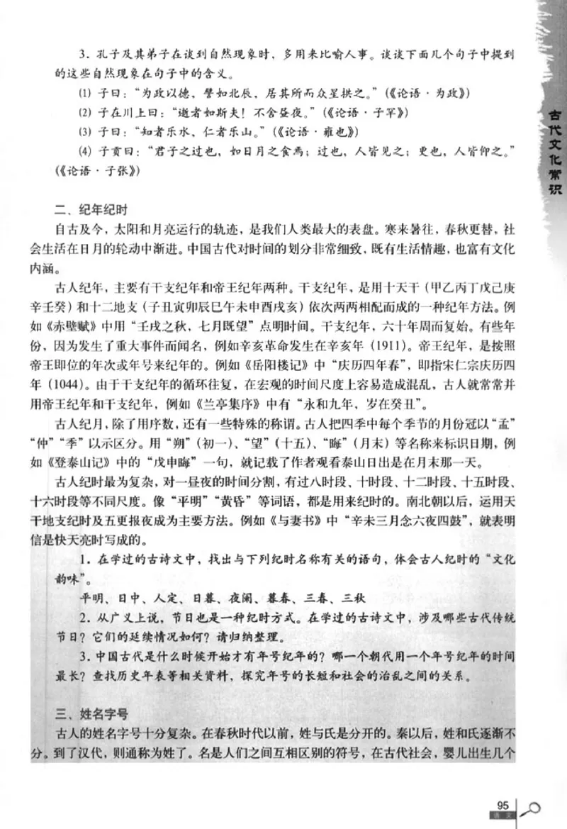 人教版高中语文必修5_4-教培资料-26年最新资料-同步更新_初中高中教资_03科三专项（进去保存报考的学科即可）_02科三专项（笔记真题思维导图教学设计版本二）