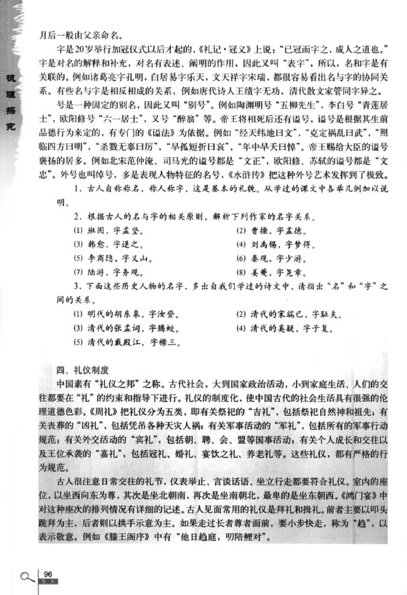 人教版高中语文必修5_4-教培资料-26年最新资料-同步更新_初中高中教资_03科三专项（进去保存报考的学科即可）_02科三专项（笔记真题思维导图教学设计版本二）