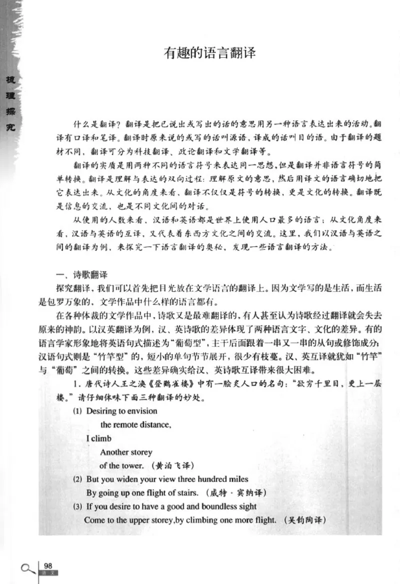 人教版高中语文必修5_4-教培资料-26年最新资料-同步更新_初中高中教资_03科三专项（进去保存报考的学科即可）_02科三专项（笔记真题思维导图教学设计版本二）