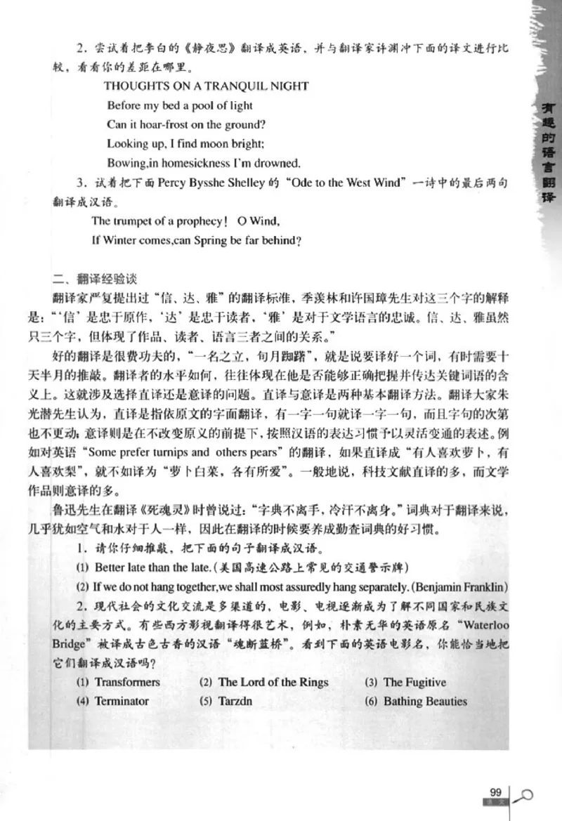 人教版高中语文必修5_4-教培资料-26年最新资料-同步更新_初中高中教资_03科三专项（进去保存报考的学科即可）_02科三专项（笔记真题思维导图教学设计版本二）