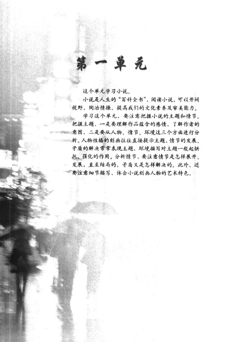 人教版高中语文必修5_4-教培资料-26年最新资料-同步更新_初中高中教资_03科三专项（进去保存报考的学科即可）_02科三专项（笔记真题思维导图教学设计版本二）