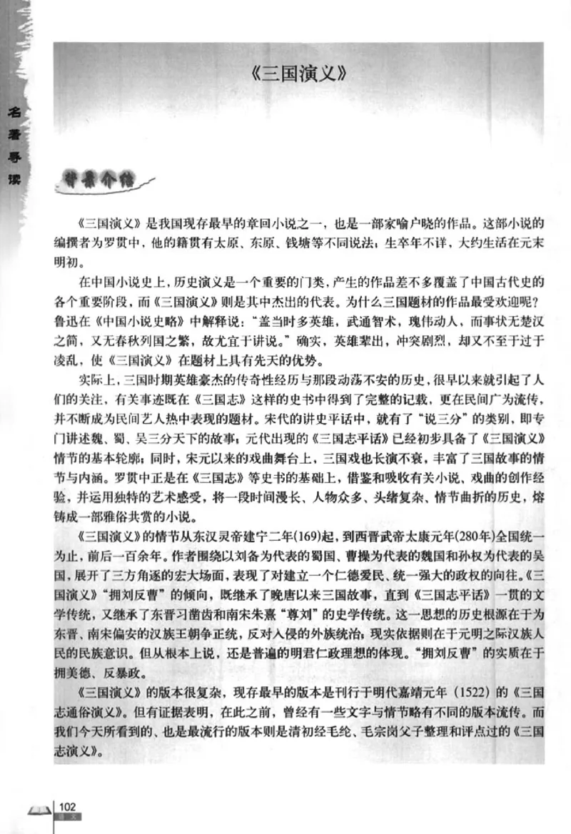 人教版高中语文必修5_4-教培资料-26年最新资料-同步更新_初中高中教资_03科三专项（进去保存报考的学科即可）_02科三专项（笔记真题思维导图教学设计版本二）