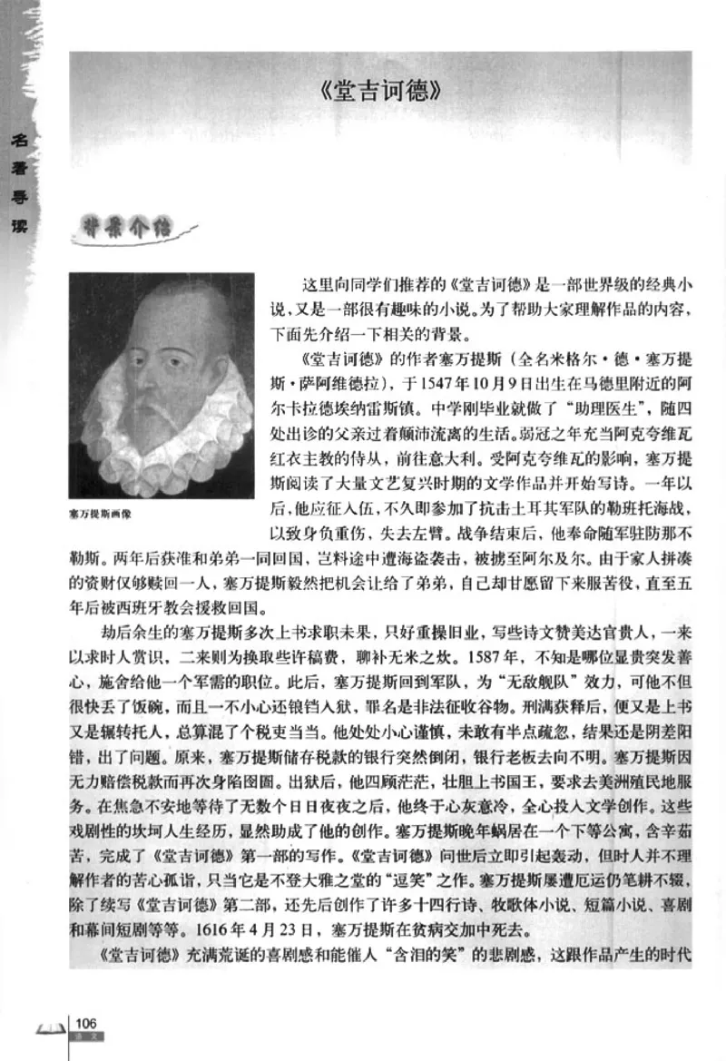 人教版高中语文必修5_4-教培资料-26年最新资料-同步更新_初中高中教资_03科三专项（进去保存报考的学科即可）_02科三专项（笔记真题思维导图教学设计版本二）