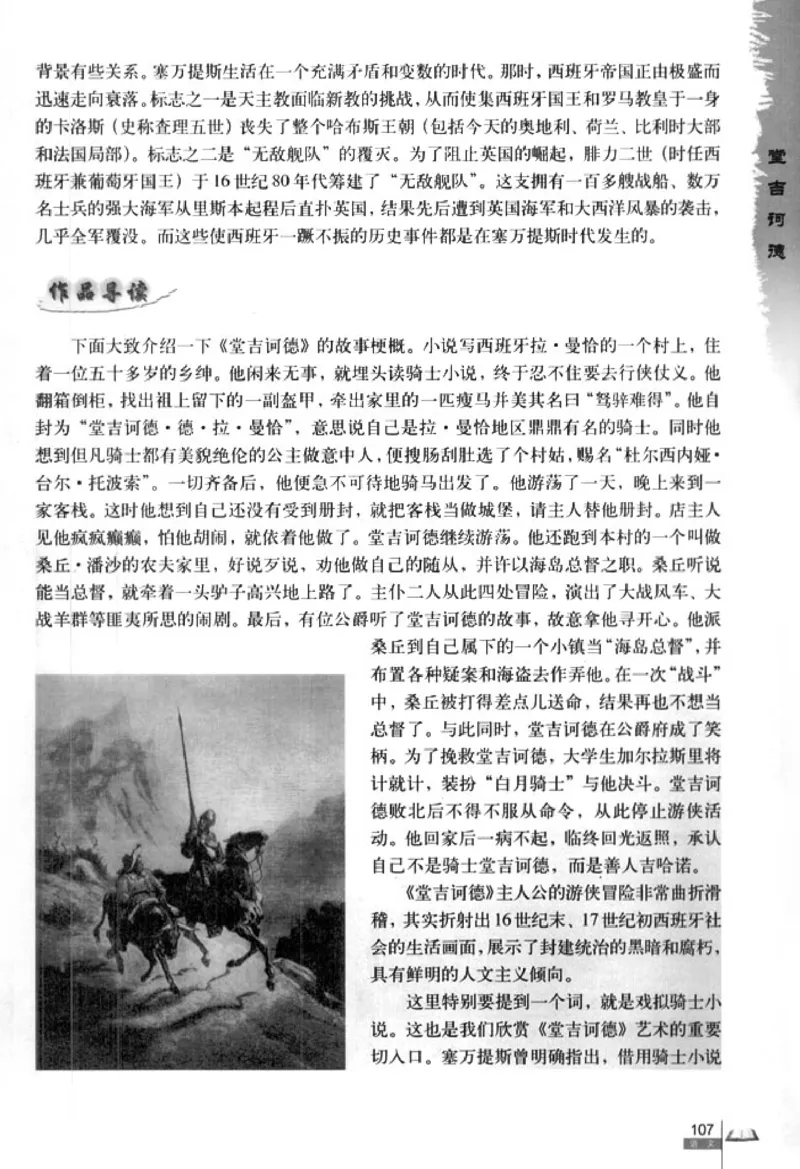 人教版高中语文必修5_4-教培资料-26年最新资料-同步更新_初中高中教资_03科三专项（进去保存报考的学科即可）_02科三专项（笔记真题思维导图教学设计版本二）