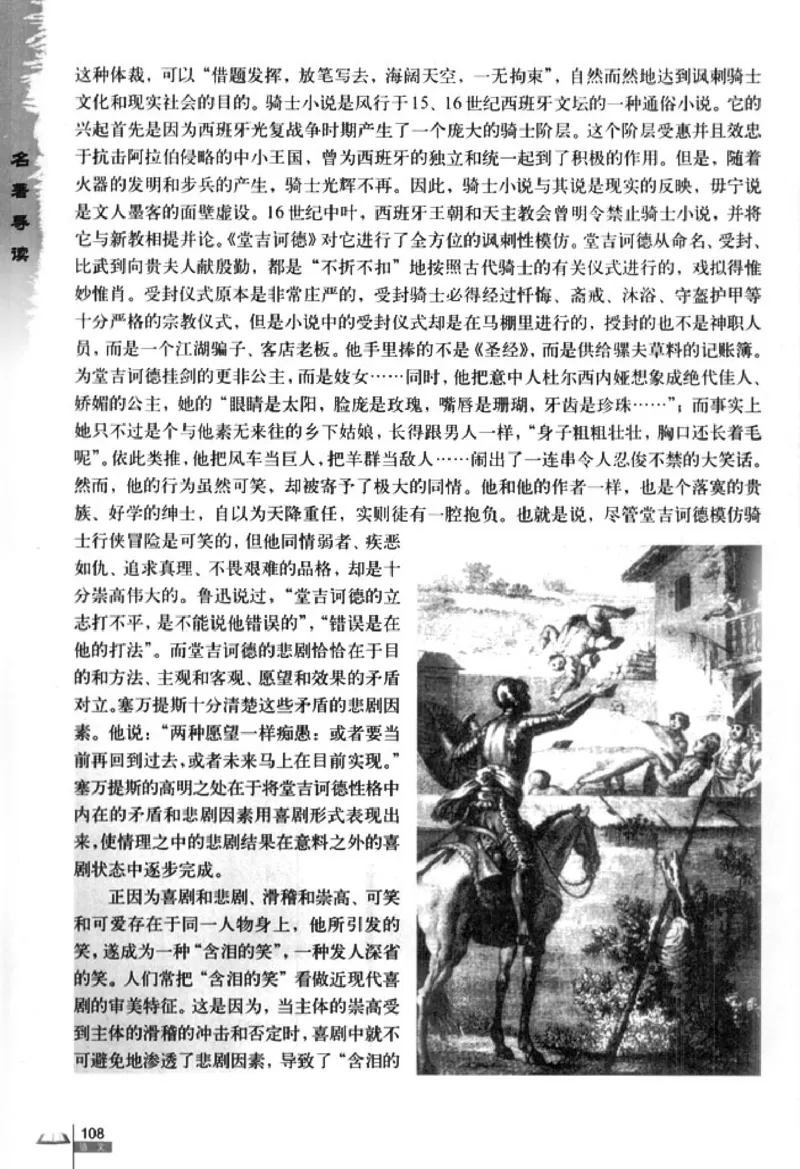 人教版高中语文必修5_4-教培资料-26年最新资料-同步更新_初中高中教资_03科三专项（进去保存报考的学科即可）_02科三专项（笔记真题思维导图教学设计版本二）