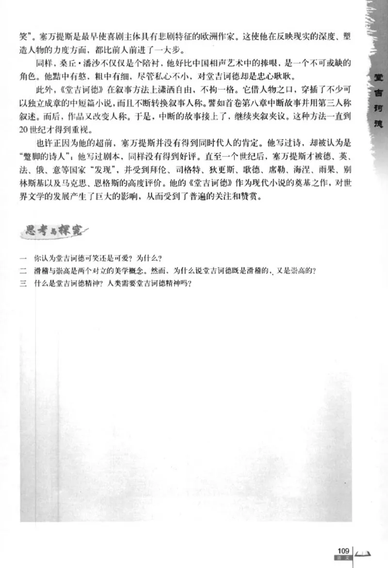 人教版高中语文必修5_4-教培资料-26年最新资料-同步更新_初中高中教资_03科三专项（进去保存报考的学科即可）_02科三专项（笔记真题思维导图教学设计版本二）
