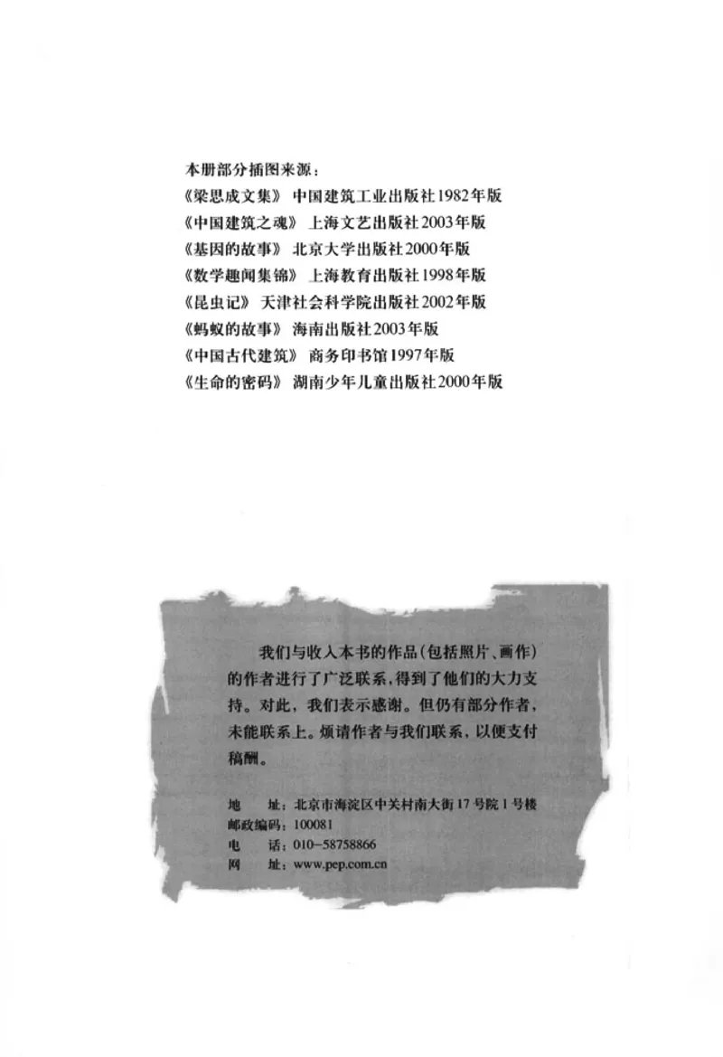 人教版高中语文必修5_4-教培资料-26年最新资料-同步更新_初中高中教资_03科三专项（进去保存报考的学科即可）_02科三专项（笔记真题思维导图教学设计版本二）
