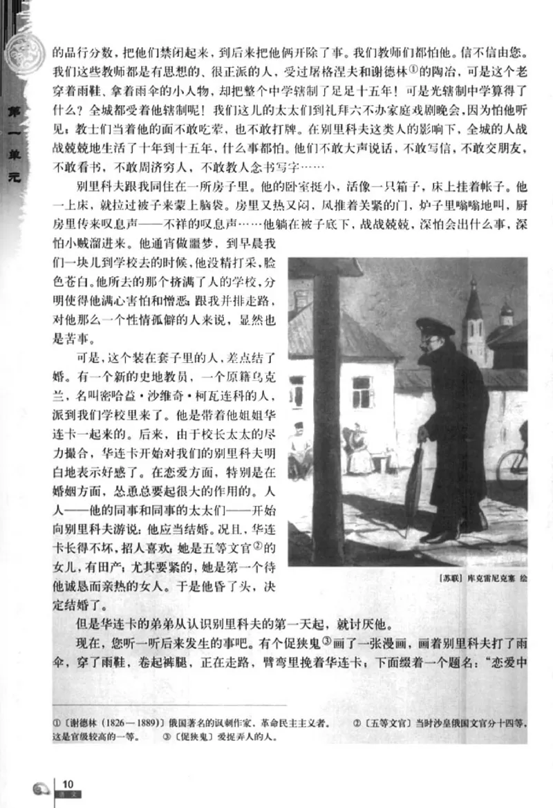 人教版高中语文必修5_4-教培资料-26年最新资料-同步更新_初中高中教资_03科三专项（进去保存报考的学科即可）_02科三专项（笔记真题思维导图教学设计版本二）