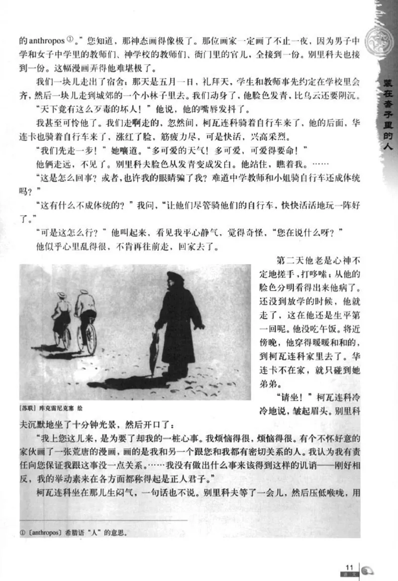 人教版高中语文必修5_4-教培资料-26年最新资料-同步更新_初中高中教资_03科三专项（进去保存报考的学科即可）_02科三专项（笔记真题思维导图教学设计版本二）