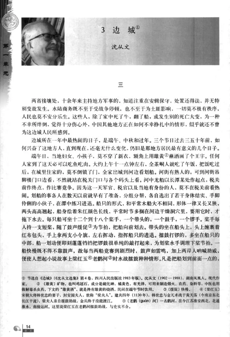 人教版高中语文必修5_4-教培资料-26年最新资料-同步更新_初中高中教资_03科三专项（进去保存报考的学科即可）_02科三专项（笔记真题思维导图教学设计版本二）