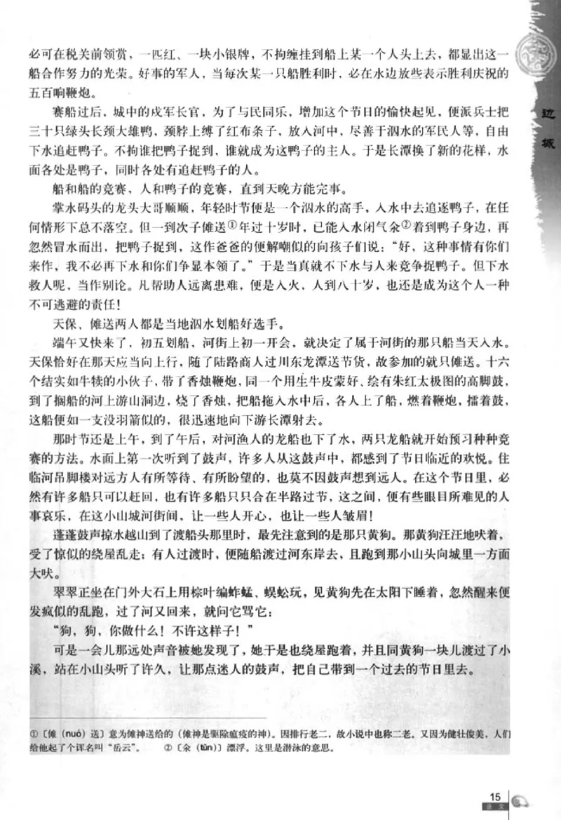 人教版高中语文必修5_4-教培资料-26年最新资料-同步更新_初中高中教资_03科三专项（进去保存报考的学科即可）_02科三专项（笔记真题思维导图教学设计版本二）