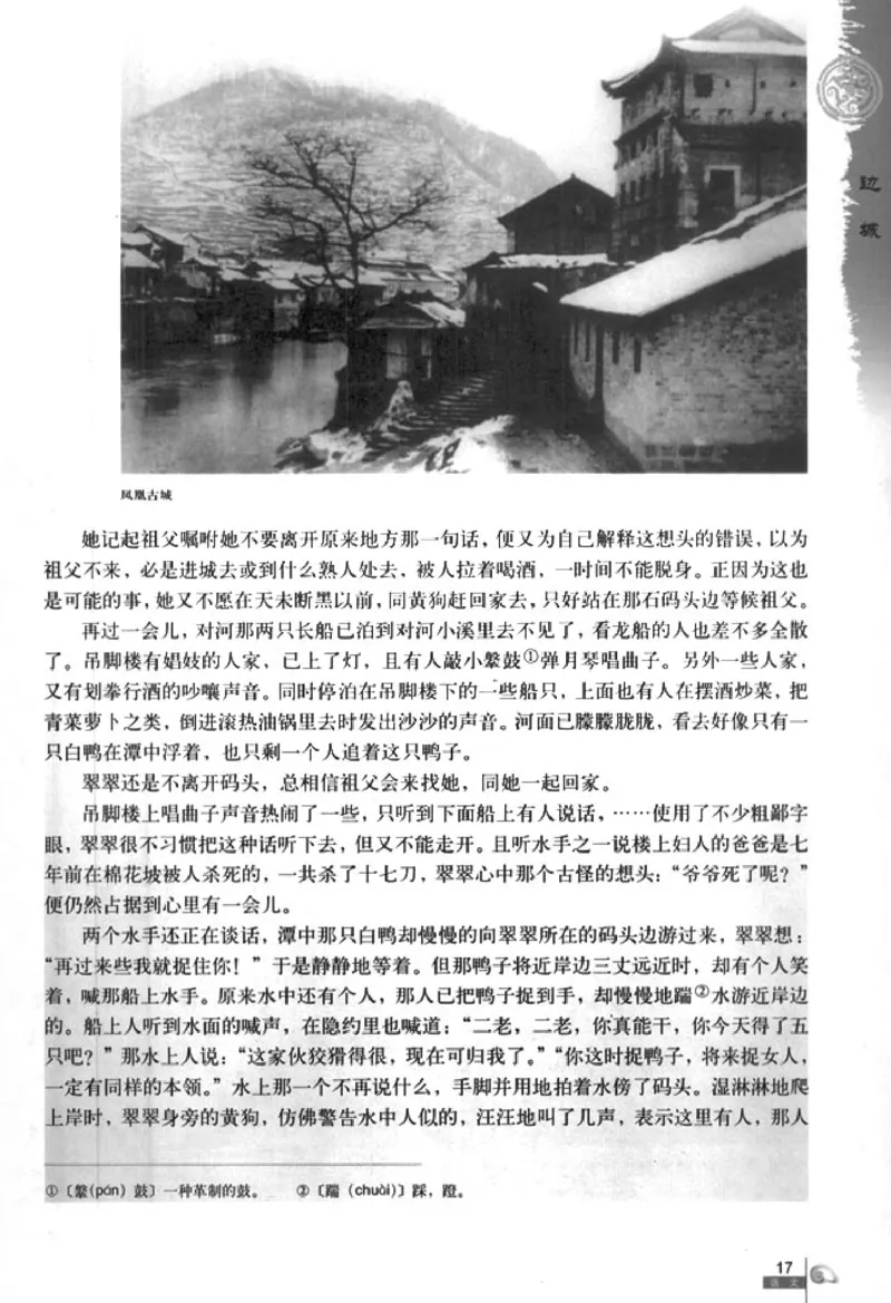 人教版高中语文必修5_4-教培资料-26年最新资料-同步更新_初中高中教资_03科三专项（进去保存报考的学科即可）_02科三专项（笔记真题思维导图教学设计版本二）