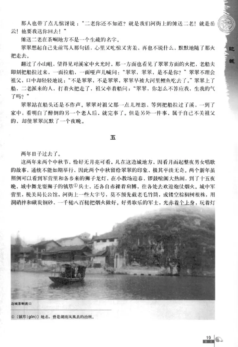 人教版高中语文必修5_4-教培资料-26年最新资料-同步更新_初中高中教资_03科三专项（进去保存报考的学科即可）_02科三专项（笔记真题思维导图教学设计版本二）