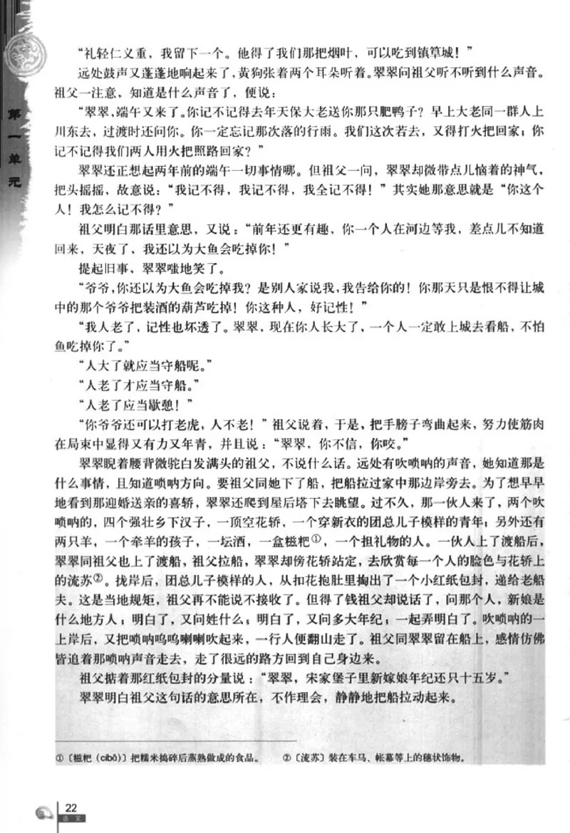 人教版高中语文必修5_4-教培资料-26年最新资料-同步更新_初中高中教资_03科三专项（进去保存报考的学科即可）_02科三专项（笔记真题思维导图教学设计版本二）