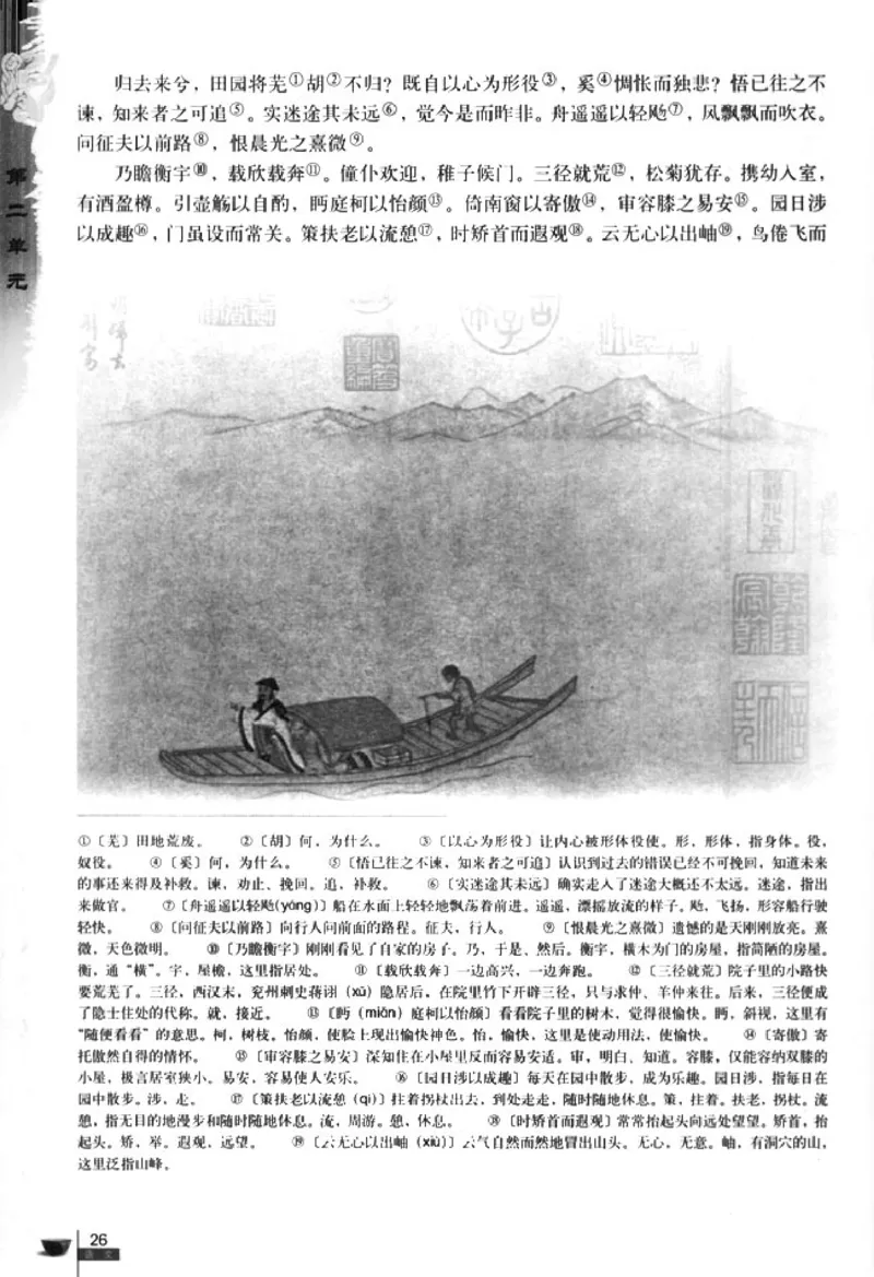 人教版高中语文必修5_4-教培资料-26年最新资料-同步更新_初中高中教资_03科三专项（进去保存报考的学科即可）_02科三专项（笔记真题思维导图教学设计版本二）