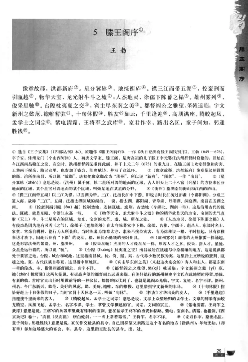 人教版高中语文必修5_4-教培资料-26年最新资料-同步更新_初中高中教资_03科三专项（进去保存报考的学科即可）_02科三专项（笔记真题思维导图教学设计版本二）