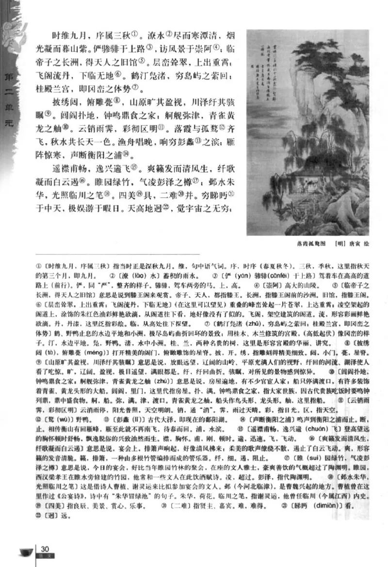 人教版高中语文必修5_4-教培资料-26年最新资料-同步更新_初中高中教资_03科三专项（进去保存报考的学科即可）_02科三专项（笔记真题思维导图教学设计版本二）