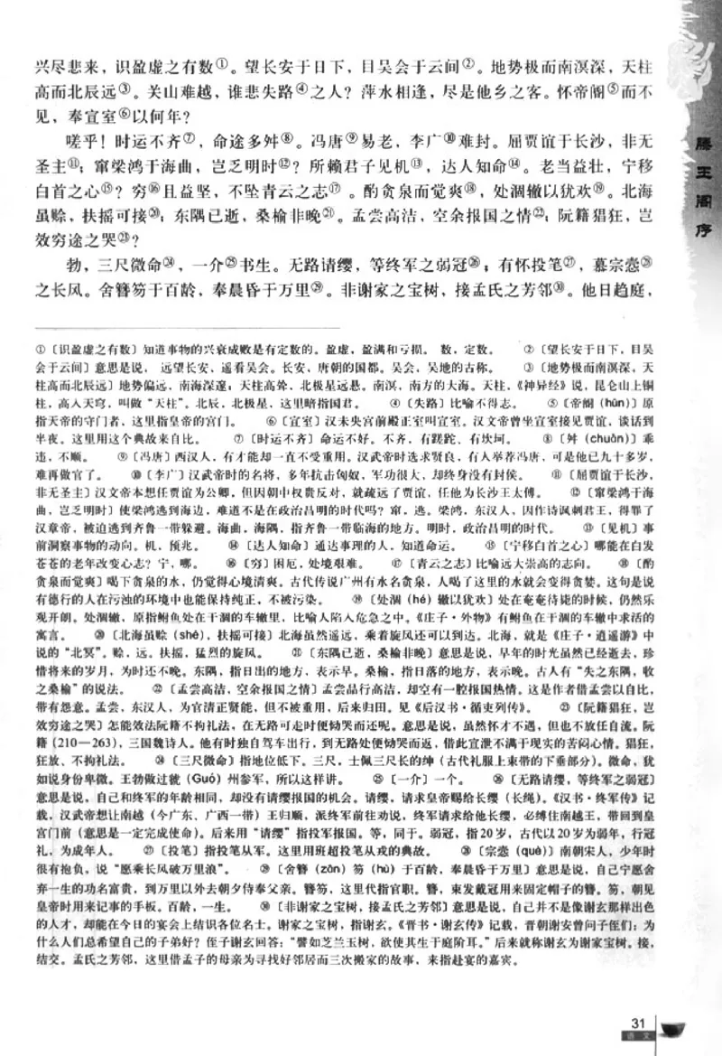 人教版高中语文必修5_4-教培资料-26年最新资料-同步更新_初中高中教资_03科三专项（进去保存报考的学科即可）_02科三专项（笔记真题思维导图教学设计版本二）