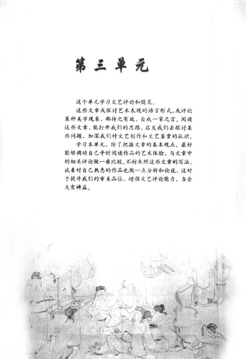 人教版高中语文必修5_4-教培资料-26年最新资料-同步更新_初中高中教资_03科三专项（进去保存报考的学科即可）_02科三专项（笔记真题思维导图教学设计版本二）