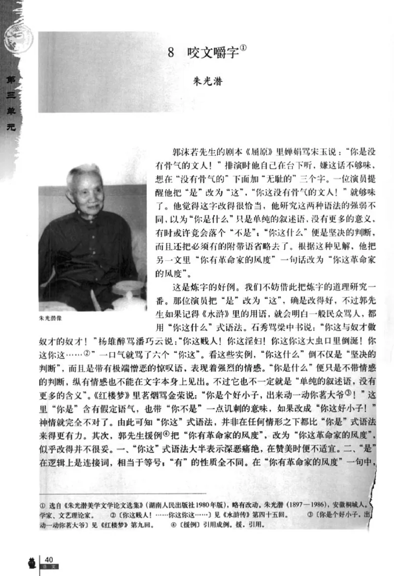 人教版高中语文必修5_4-教培资料-26年最新资料-同步更新_初中高中教资_03科三专项（进去保存报考的学科即可）_02科三专项（笔记真题思维导图教学设计版本二）