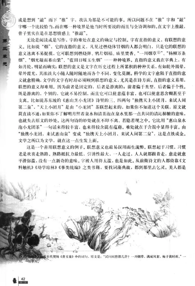 人教版高中语文必修5_4-教培资料-26年最新资料-同步更新_初中高中教资_03科三专项（进去保存报考的学科即可）_02科三专项（笔记真题思维导图教学设计版本二）