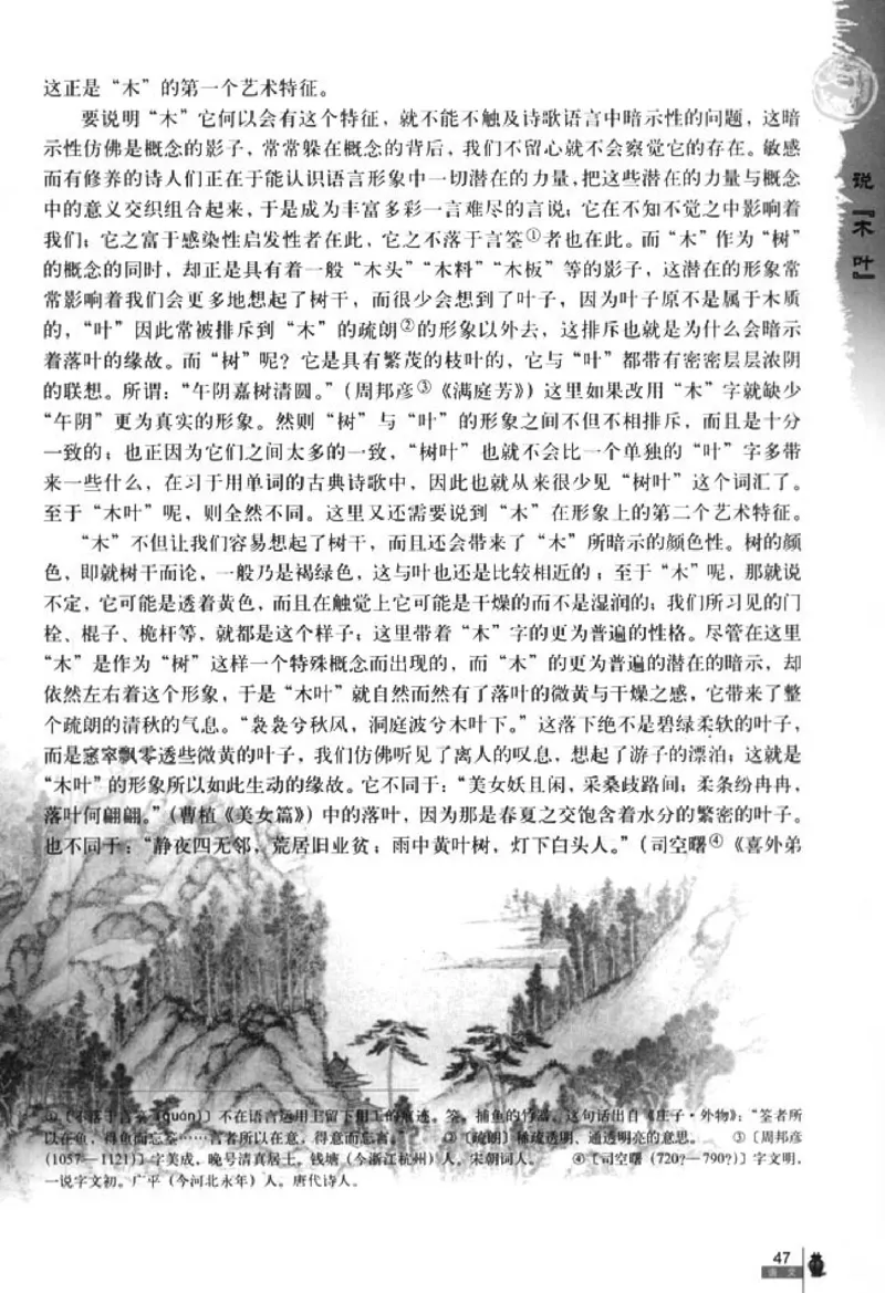 人教版高中语文必修5_4-教培资料-26年最新资料-同步更新_初中高中教资_03科三专项（进去保存报考的学科即可）_02科三专项（笔记真题思维导图教学设计版本二）