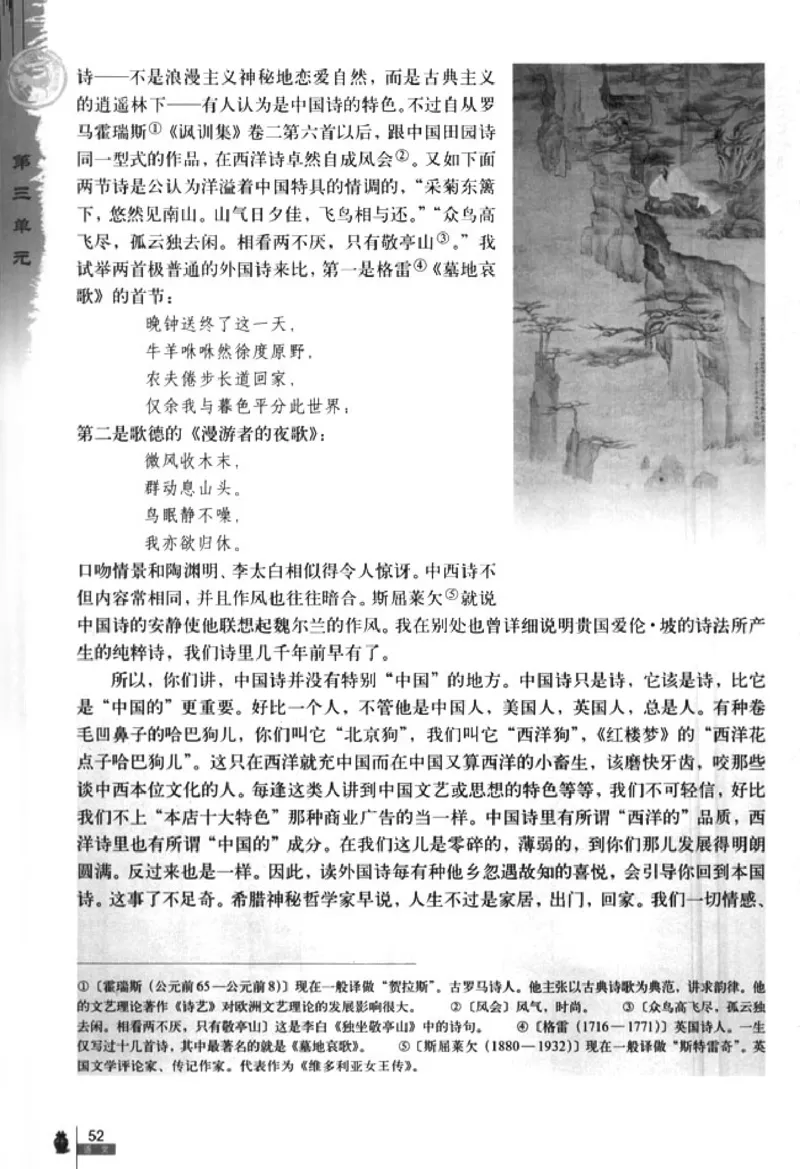 人教版高中语文必修5_4-教培资料-26年最新资料-同步更新_初中高中教资_03科三专项（进去保存报考的学科即可）_02科三专项（笔记真题思维导图教学设计版本二）