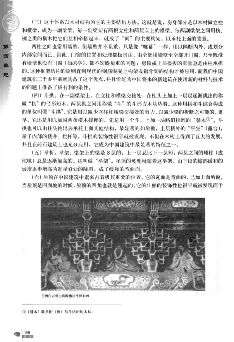 人教版高中语文必修5_4-教培资料-26年最新资料-同步更新_初中高中教资_03科三专项（进去保存报考的学科即可）_02科三专项（笔记真题思维导图教学设计版本二）