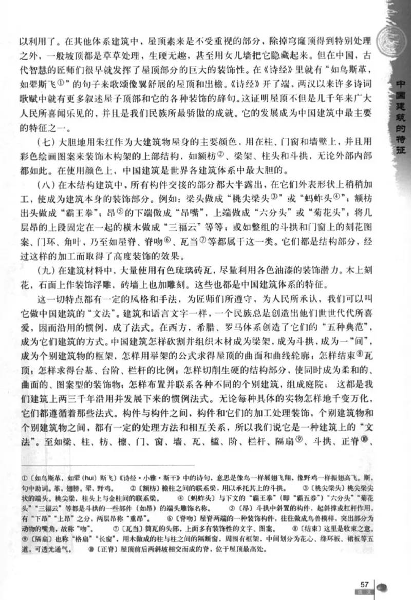 人教版高中语文必修5_4-教培资料-26年最新资料-同步更新_初中高中教资_03科三专项（进去保存报考的学科即可）_02科三专项（笔记真题思维导图教学设计版本二）