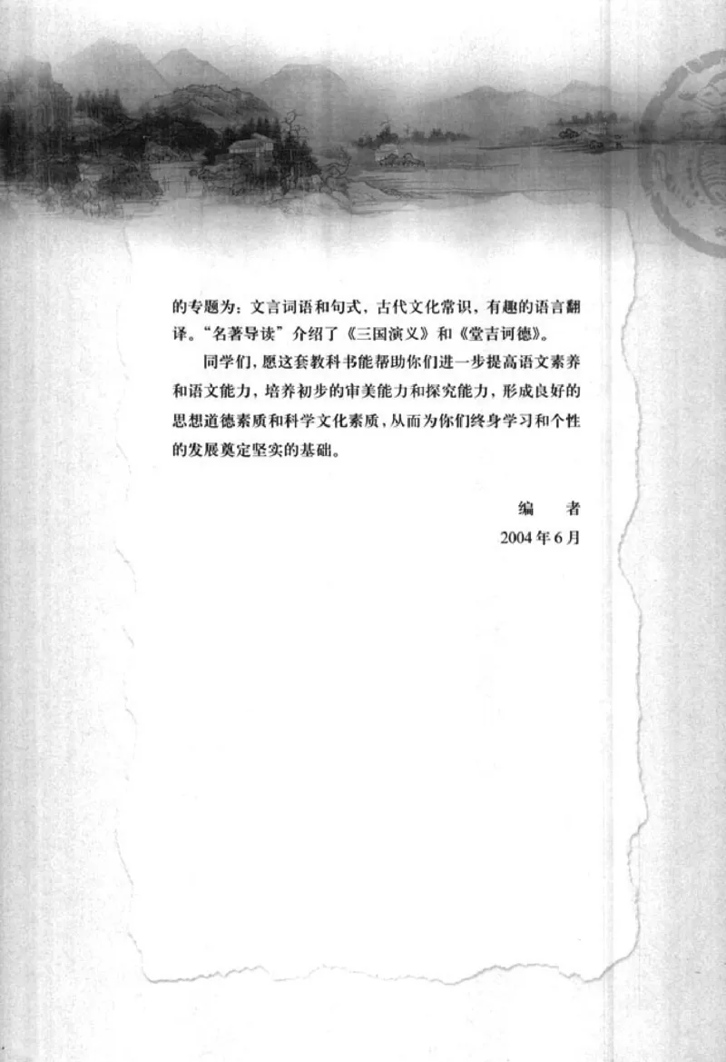 人教版高中语文必修5_4-教培资料-26年最新资料-同步更新_初中高中教资_03科三专项（进去保存报考的学科即可）_02科三专项（笔记真题思维导图教学设计版本二）