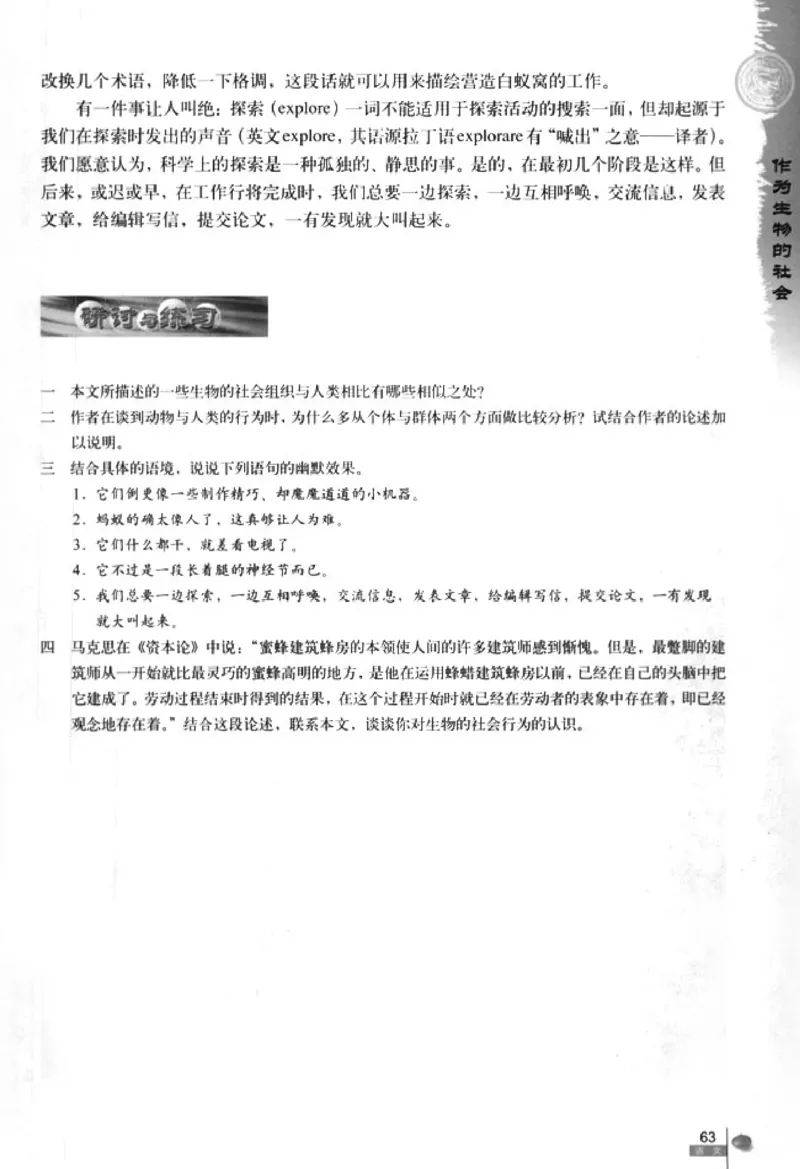 人教版高中语文必修5_4-教培资料-26年最新资料-同步更新_初中高中教资_03科三专项（进去保存报考的学科即可）_02科三专项（笔记真题思维导图教学设计版本二）