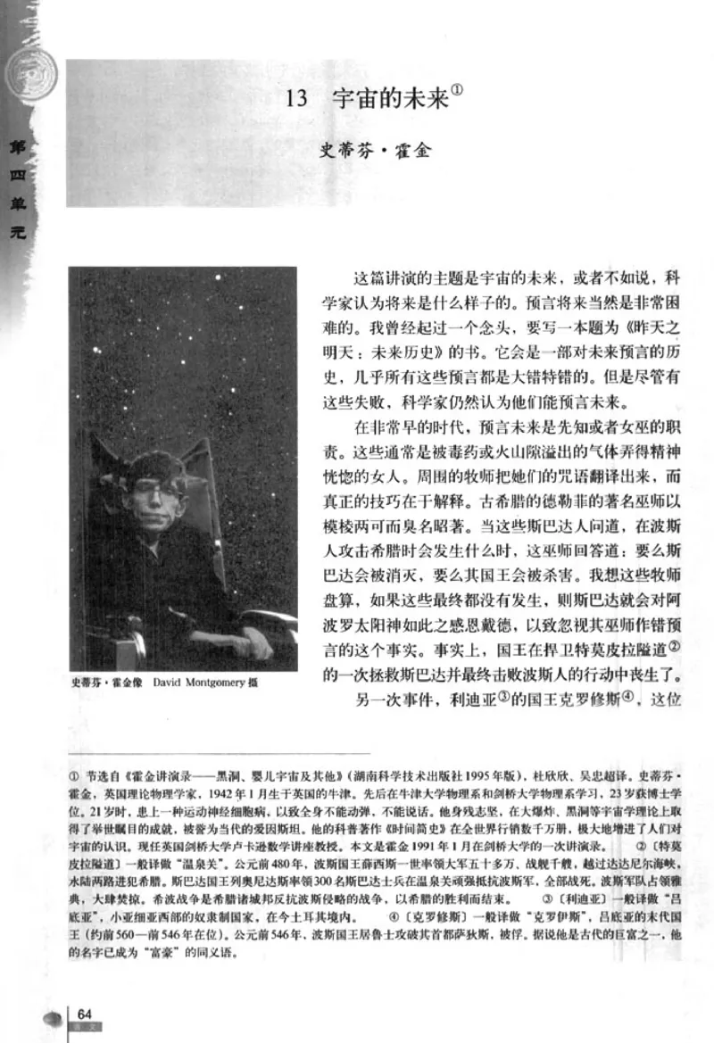 人教版高中语文必修5_4-教培资料-26年最新资料-同步更新_初中高中教资_03科三专项（进去保存报考的学科即可）_02科三专项（笔记真题思维导图教学设计版本二）