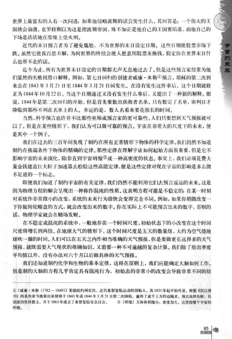人教版高中语文必修5_4-教培资料-26年最新资料-同步更新_初中高中教资_03科三专项（进去保存报考的学科即可）_02科三专项（笔记真题思维导图教学设计版本二）