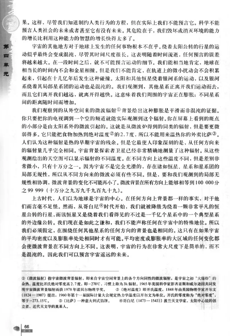 人教版高中语文必修5_4-教培资料-26年最新资料-同步更新_初中高中教资_03科三专项（进去保存报考的学科即可）_02科三专项（笔记真题思维导图教学设计版本二）