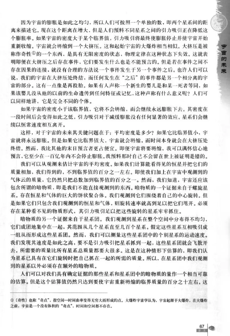 人教版高中语文必修5_4-教培资料-26年最新资料-同步更新_初中高中教资_03科三专项（进去保存报考的学科即可）_02科三专项（笔记真题思维导图教学设计版本二）
