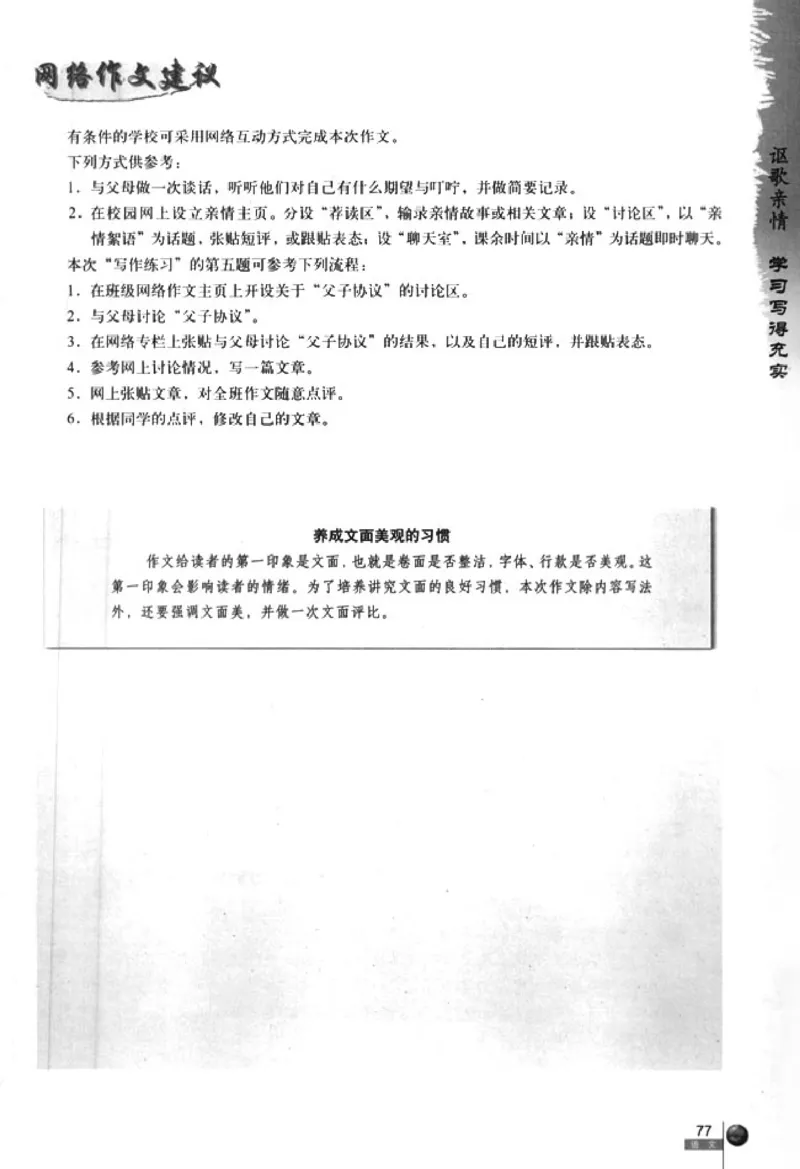 人教版高中语文必修5_4-教培资料-26年最新资料-同步更新_初中高中教资_03科三专项（进去保存报考的学科即可）_02科三专项（笔记真题思维导图教学设计版本二）