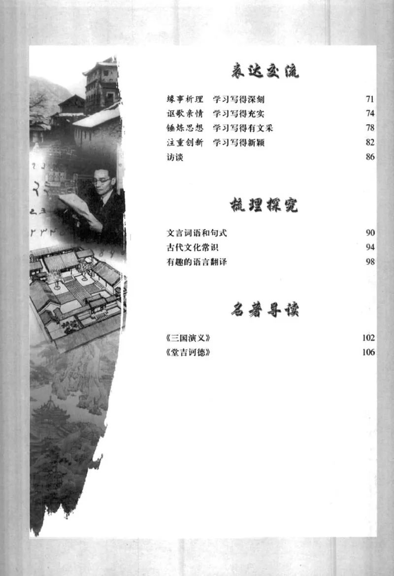人教版高中语文必修5_4-教培资料-26年最新资料-同步更新_初中高中教资_03科三专项（进去保存报考的学科即可）_02科三专项（笔记真题思维导图教学设计版本二）