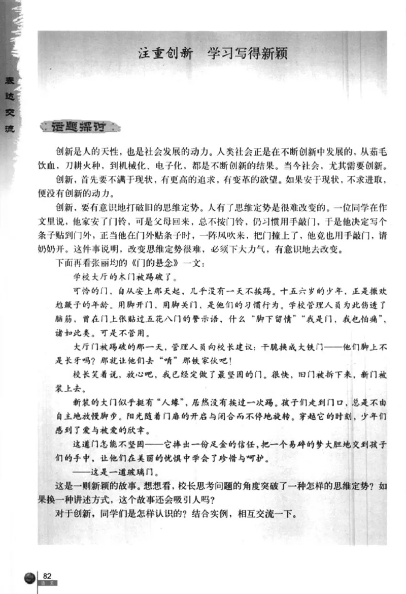 人教版高中语文必修5_4-教培资料-26年最新资料-同步更新_初中高中教资_03科三专项（进去保存报考的学科即可）_02科三专项（笔记真题思维导图教学设计版本二）