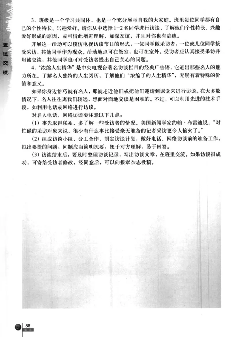 人教版高中语文必修5_4-教培资料-26年最新资料-同步更新_初中高中教资_03科三专项（进去保存报考的学科即可）_02科三专项（笔记真题思维导图教学设计版本二）